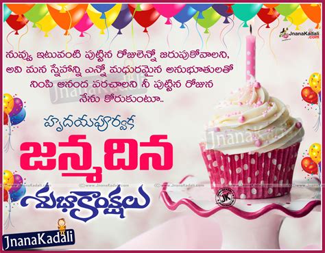 lover birthday quotes in telugu|happy birthday images in telugu.